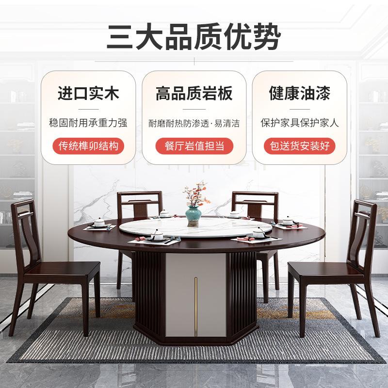 新中式家具 实木餐桌椅组合 圆形岩板转盘餐桌椅 新中式家具 实木餐桌椅组合 圆形岩板转盘餐桌椅