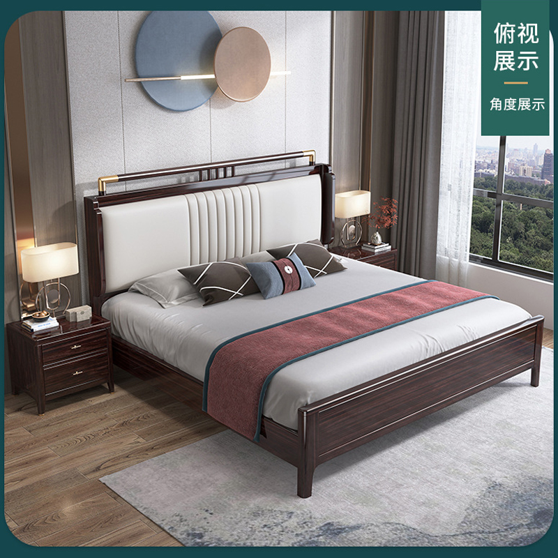 新中式胡桃木实木双人床