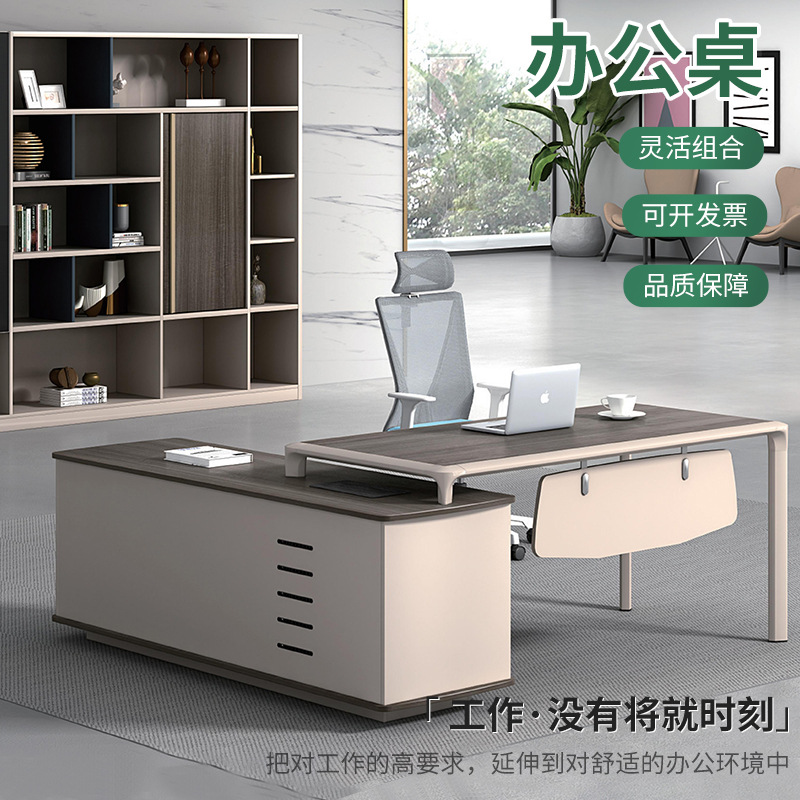 办公家具 办公室家具 大班桌 现代简约总经理老板桌椅