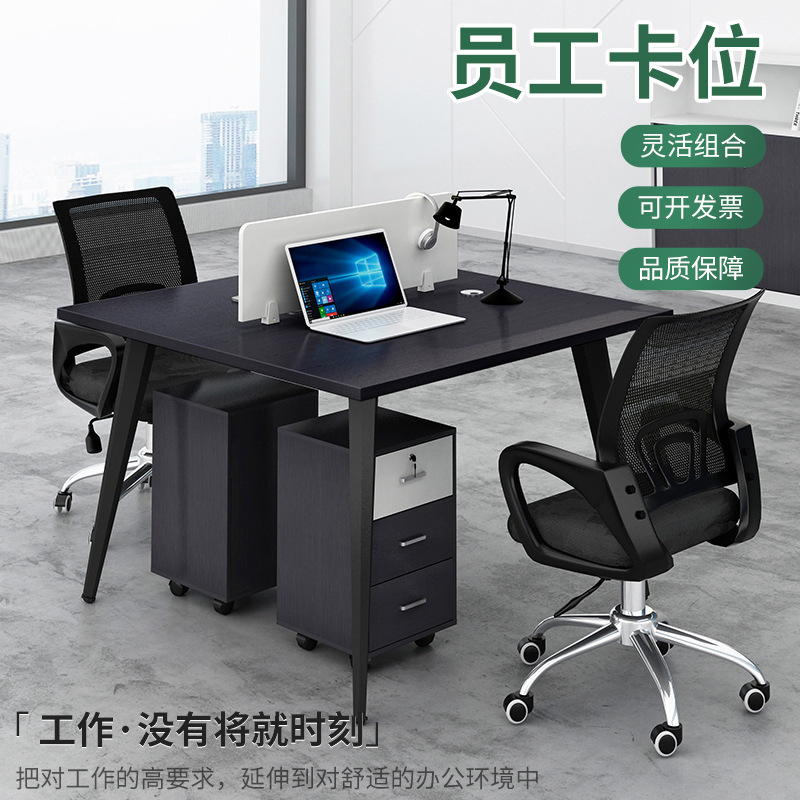 办公家具 新款职员工办公桌屏风多人卡位电脑桌椅组合 办公家具 新款职员工办公桌屏风多人卡位电脑桌椅组合