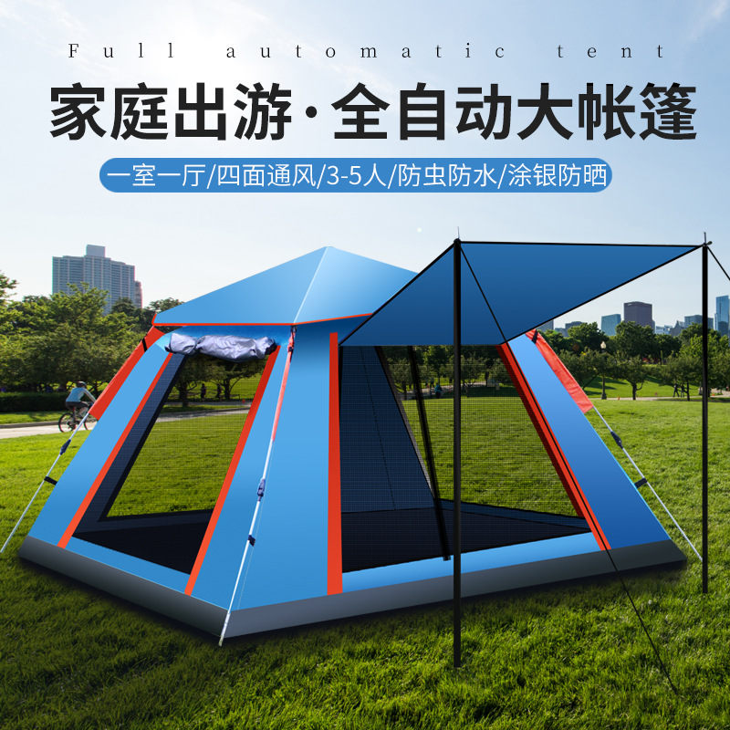 户外家具 帐篷户外露营便携式全自动5-8人折叠沙滩防晒棚野营用品装备 户外家具 帐篷户外露营便携式全自动5-8人折叠沙滩防晒棚野营用品装备
