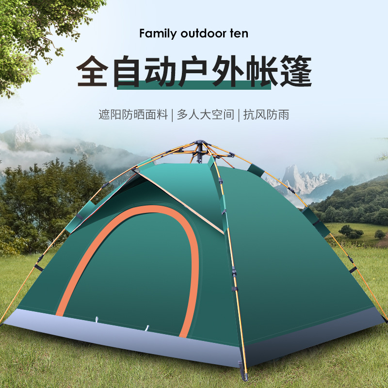 户外家具 全自动露营帐棚便携式折叠速开防晒防雨沙滩野营公园帐篷 户外家具 全自动露营帐棚便携式折叠速开防晒防雨沙滩野营公园帐篷