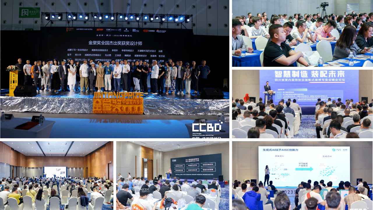 精彩汇聚|2023中国重庆建博会10月惊艳亮相,掘金中西部必来的行业盛会 精彩汇聚|2023中国重庆建博会10月惊艳亮相,掘金中西部必来的行业盛会