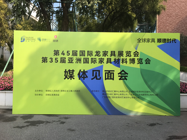 全球家具行业瞩目:2024年龙江家具“两展”盛大启幕,揭秘家居行业新篇章! 全球家具行业瞩目:2024年龙江家具“两展”盛大启幕,揭秘家居行业新篇章!
