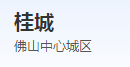 广佛五金城:五金建材的世界,一站购齐的天堂 广佛五金城:五金建材的世界,一站购齐的天堂