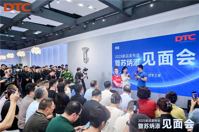 DTC东泰携手苏炳添举行新品发布会,家博会首日即燃动全场 DTC东泰携手苏炳添举行新品发布会,家博会首日即燃动全场