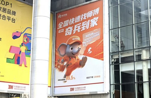 告别“自建团队”重资产!奇兵到家助东莞中小家具商轻装上阵 告别“自建团队”重资产!奇兵到家助东莞中小家具商轻装上阵