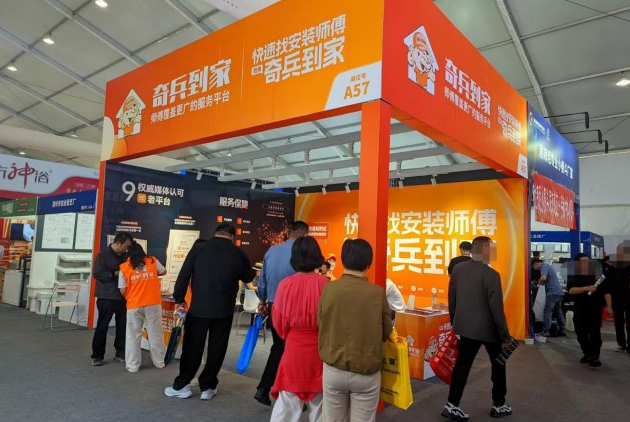 2026潮安智能卫浴产业大会:奇兵到家破解售后痛点,赋能潮州卫浴品牌升级 2026潮安智能卫浴产业大会:奇兵到家破解售后痛点,赋能潮州卫浴品牌升级