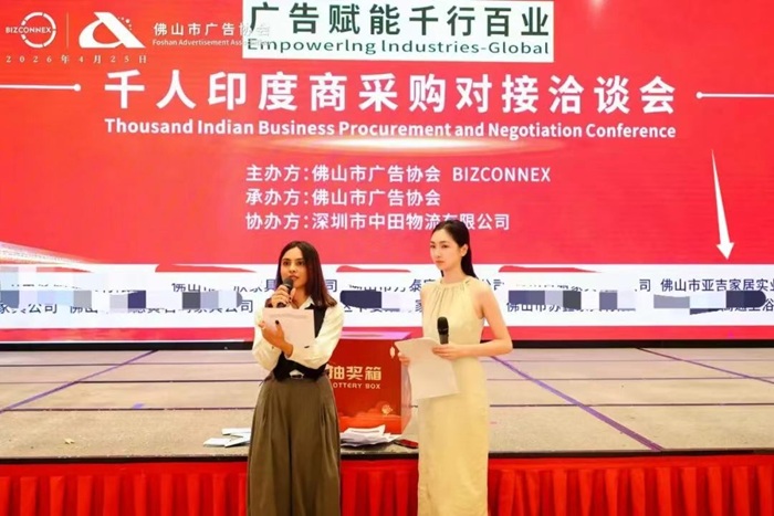 大发宝家居在33周年大会印度采购洽谈会上实力“圈粉”