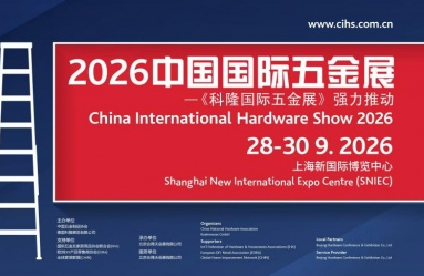 汇聚全球采购资源 吸引世界五金目光 2026中国国际五金展惊艳登场 汇聚全球采购资源 吸引世界五金目光 2026中国国际五金展惊艳登场