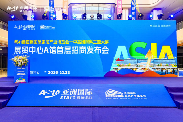 一铺双用、展贸联动！亚洲国际发布大展贸战略，A馆首层全球招商启动！